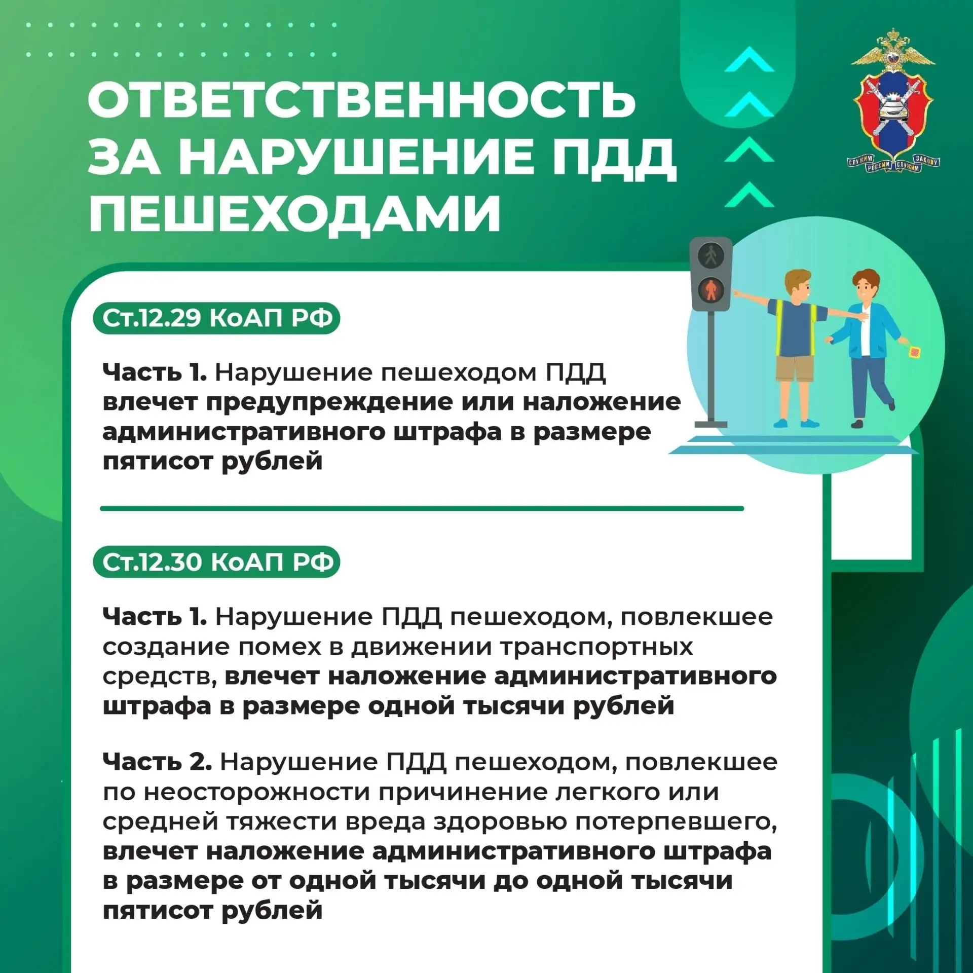Памятка для детей и родителей по безопасности дорожного движения в летние каникулы 

🚻Безопасность 