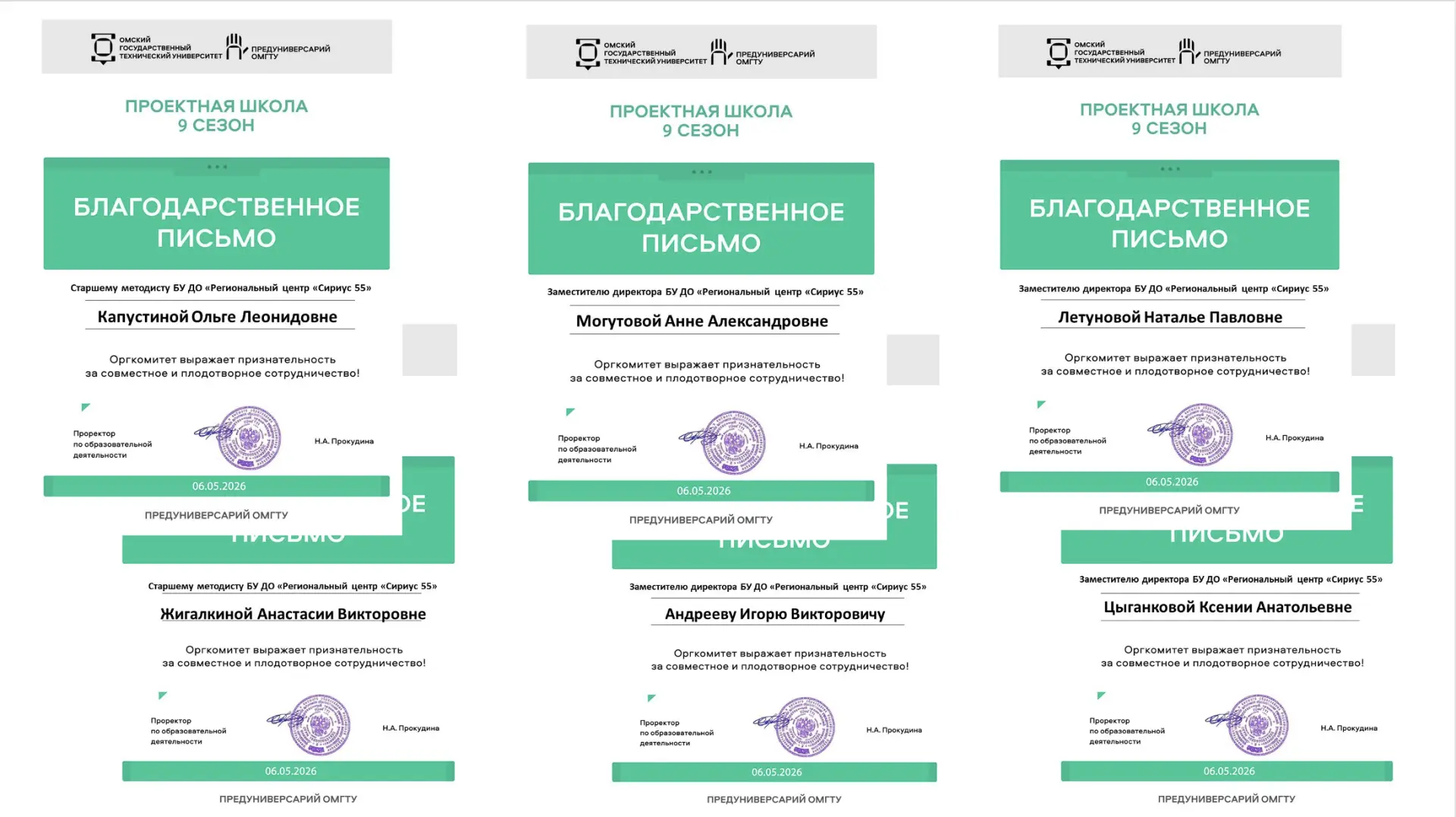Сириус 55. Сотрудничество, наполненное благодарностью  Сегодня сотрудники Регионального центра получ