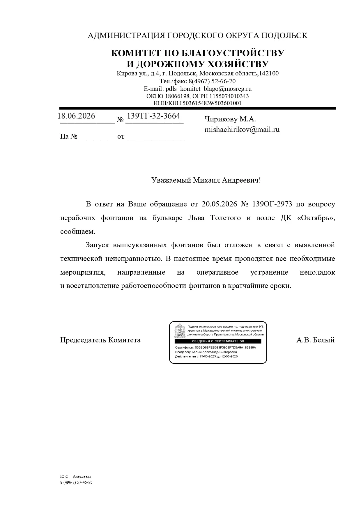 Пришел ответ по вопросу