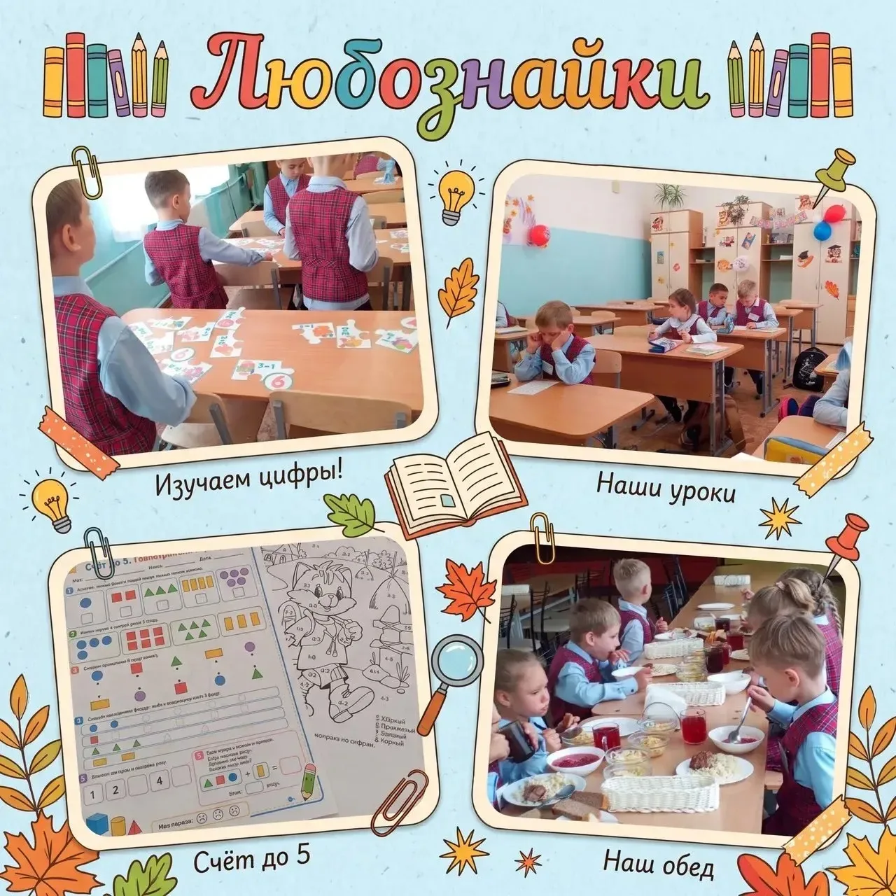 Уважаемые родители! 🌟