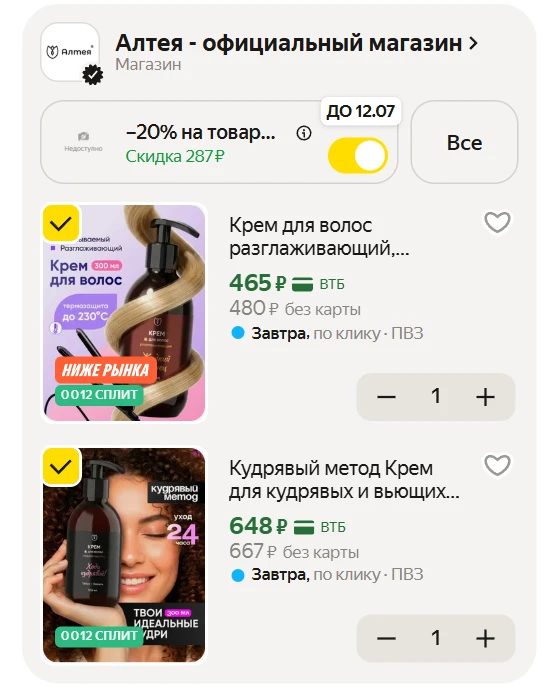 ✨ Идеально гладкие волосы или упругие кудри? Выбирать тебе!