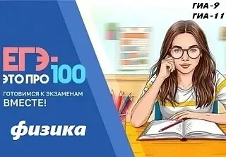 Продолжаем онлайн‑марафон для помощи выпускникам в подготовке к Единому и Основному государственным 