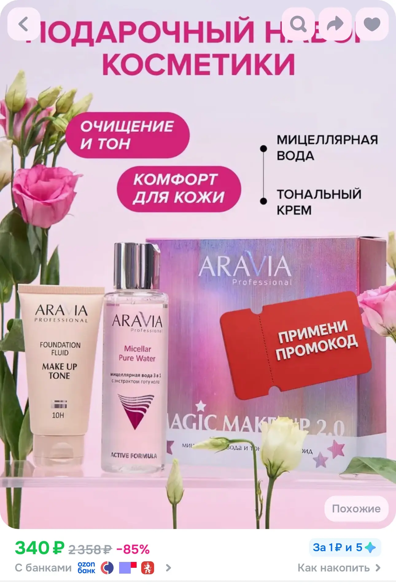 💙 Подарочный косметический набор для ухода за лицом для женщин