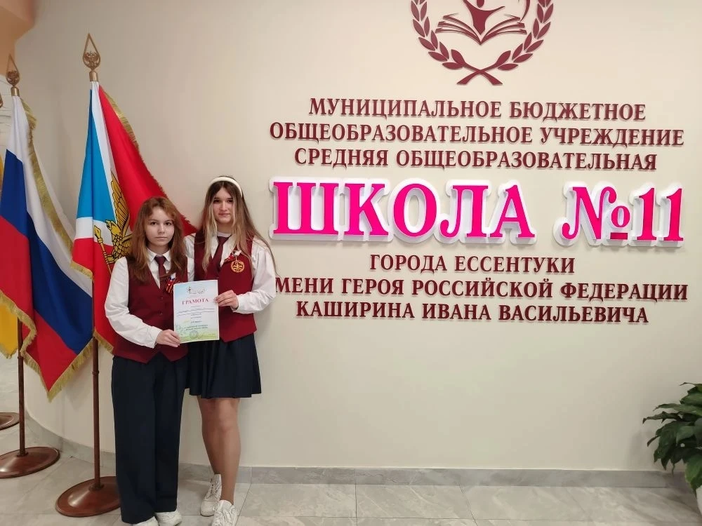 🌿 КОМАНДА ШКОЛЫ — УЧАСТНИК ГОРОДСКОГО КОНКУРСА «ЮНЫЙ ЭКОЛОГ»!  Ученики МБОУ СОШ №11 г. Ессентуки им.