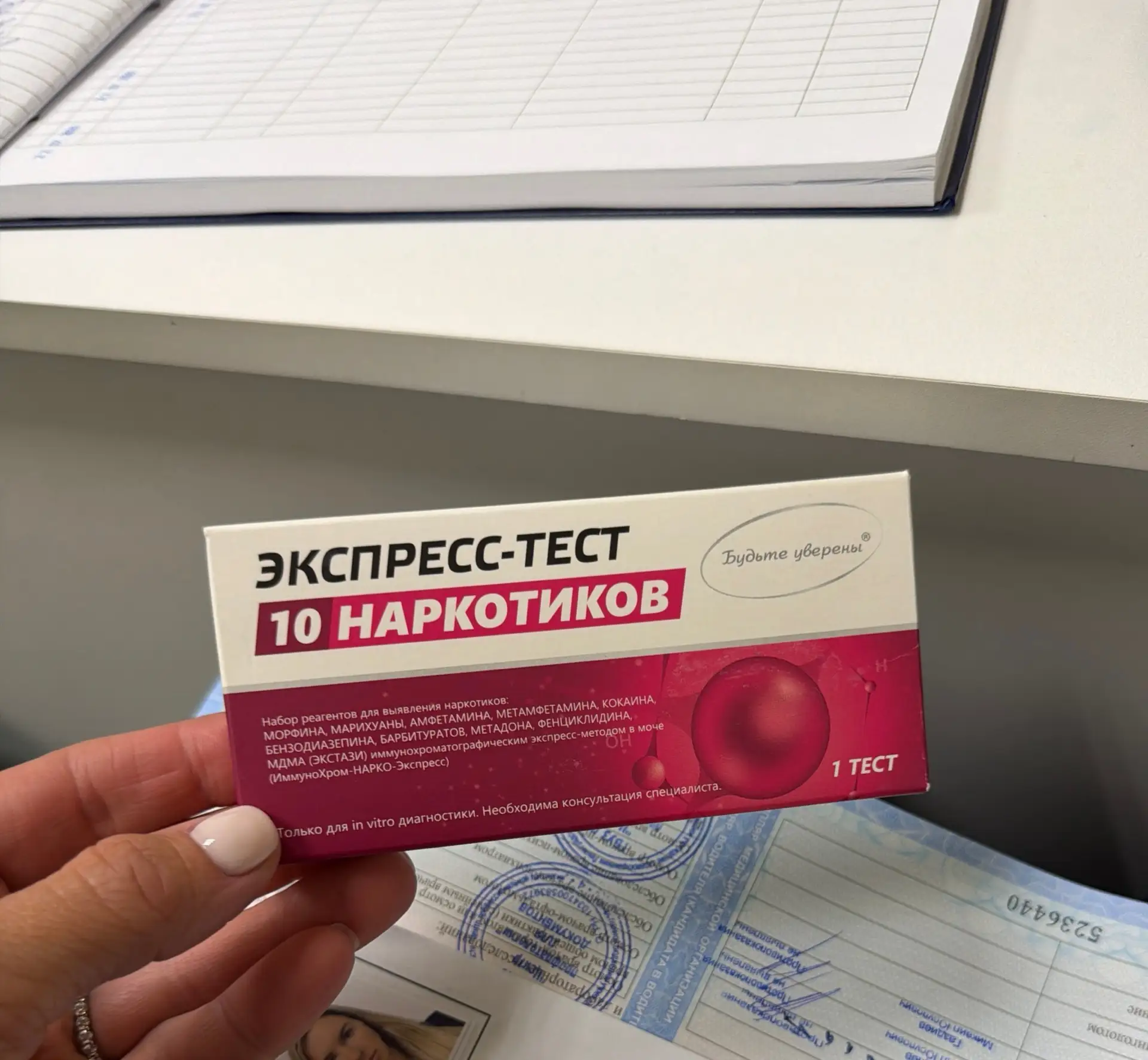 Ну я сначала сделала а потом прочитала 😆короче две полоски это отрицательный 🤪зачем они так делают