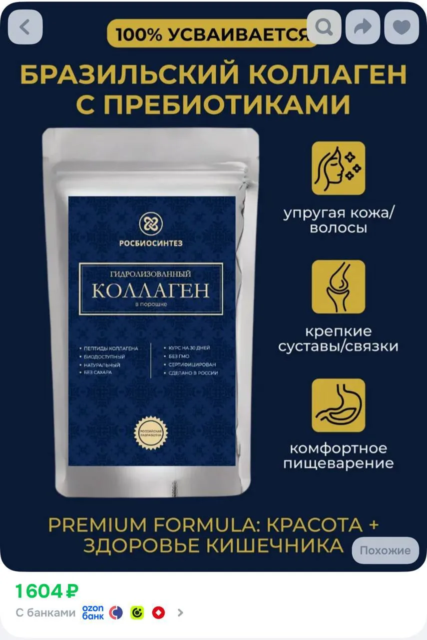 https://ozon.ru/t/v0tiHzS
