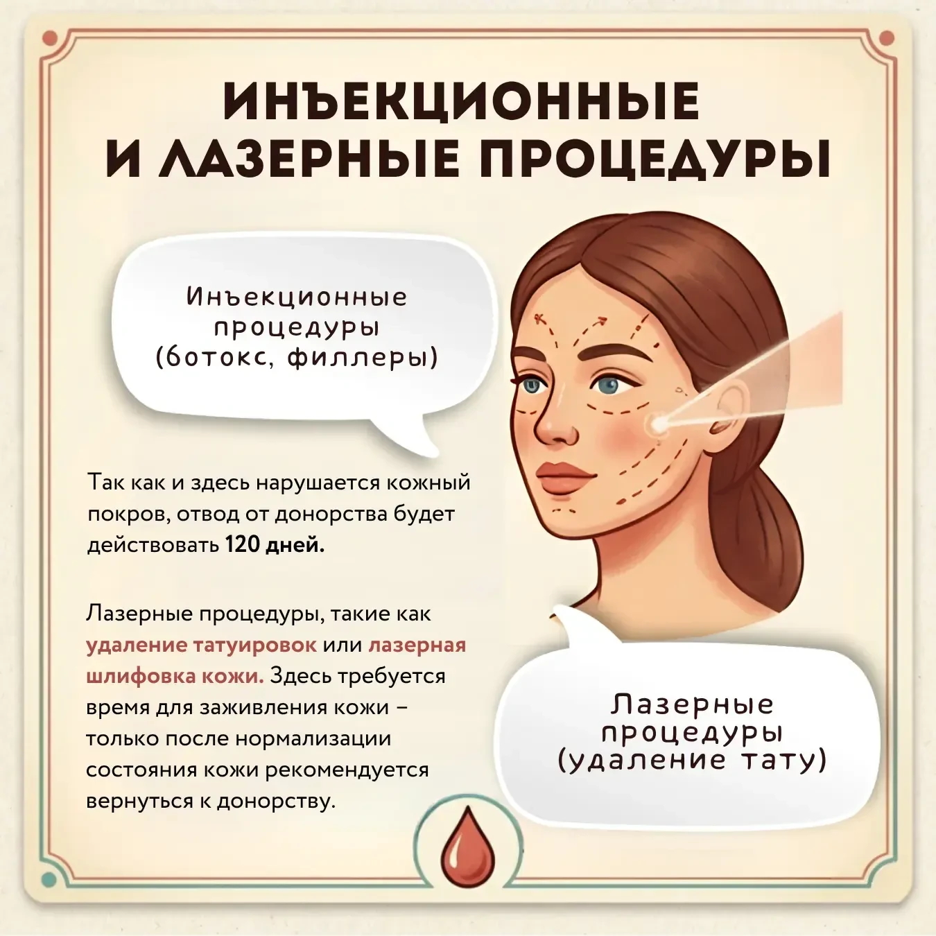 День косметолога: красота, здоровье кожи и донорство  💆‍♀️Косметология — это искусство, которое при 