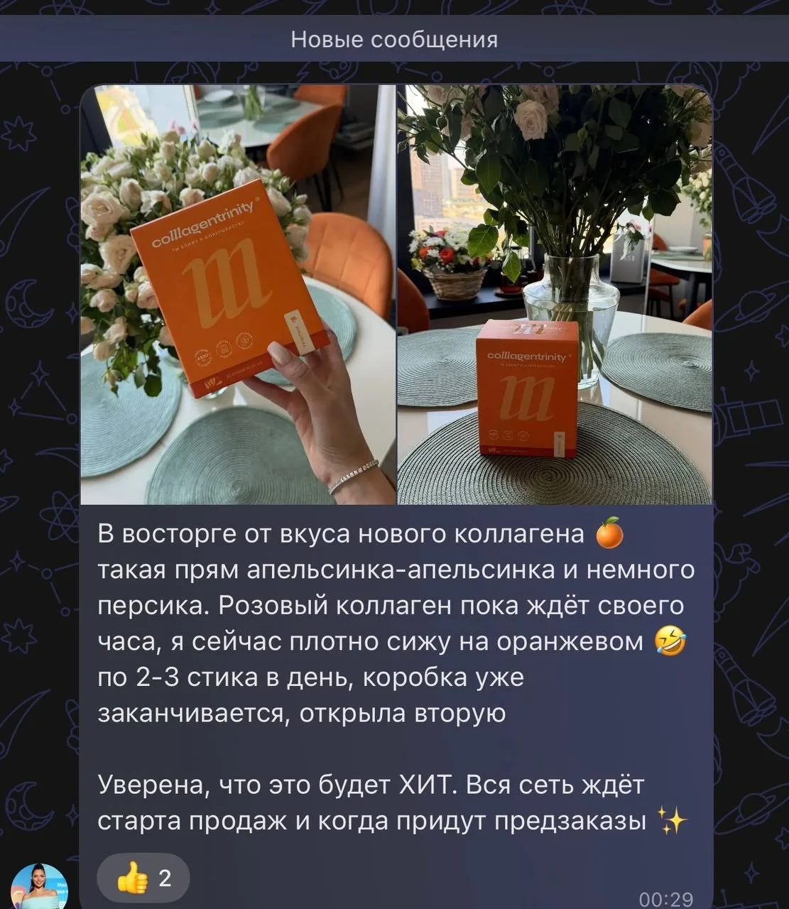 Он очень вкусный ! 😋