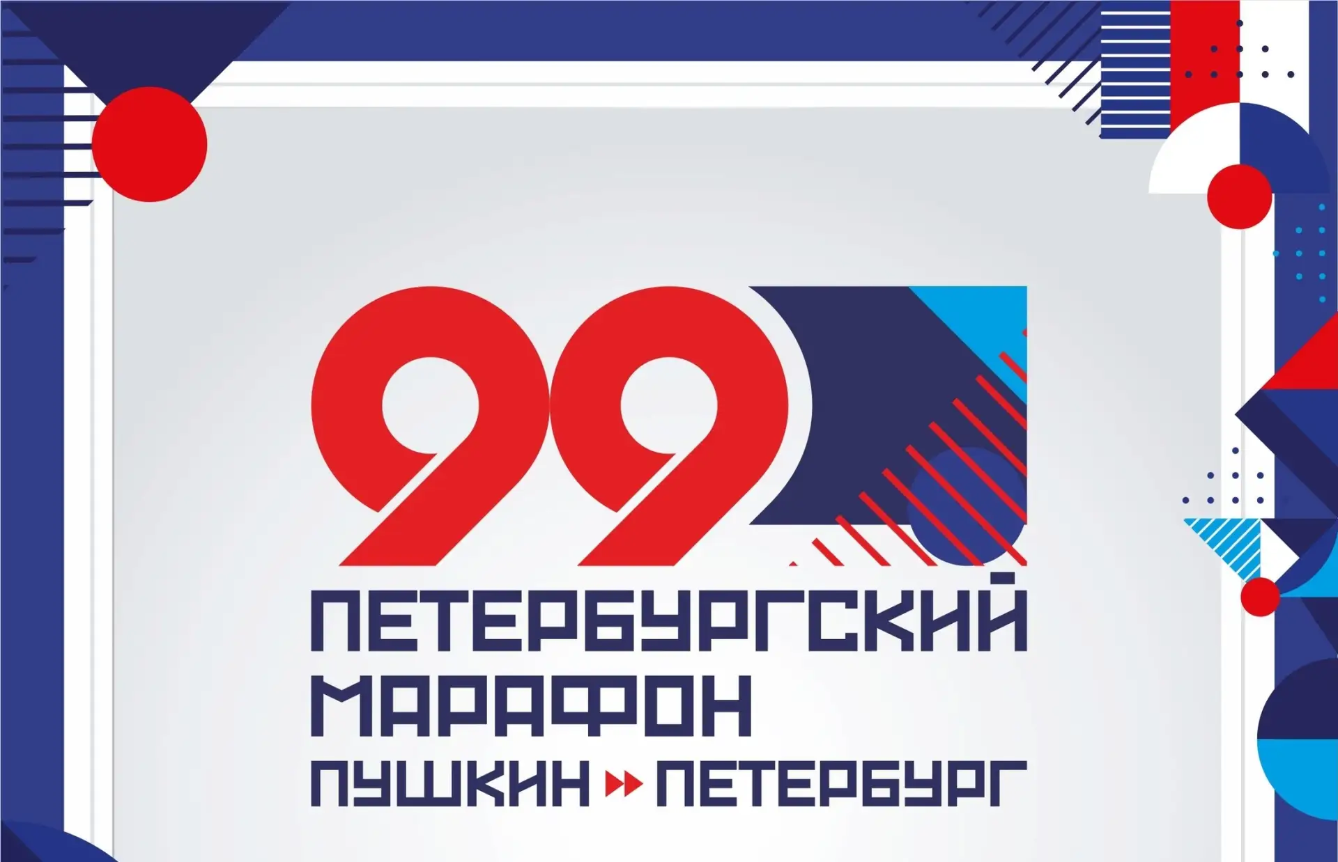 Ограничение дорожного движения в Пушкинском районе 🚧