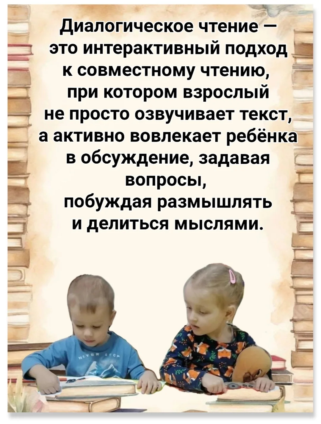 "Ведут беседу двое: я и книга.