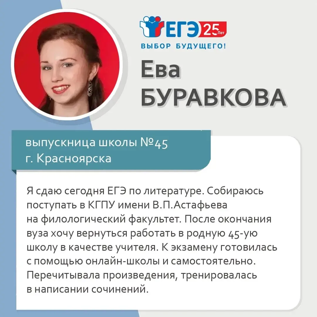 Первые ЕГЭ в Красноярском крае начнутся буквально через час и наши выпускники делятся с...
