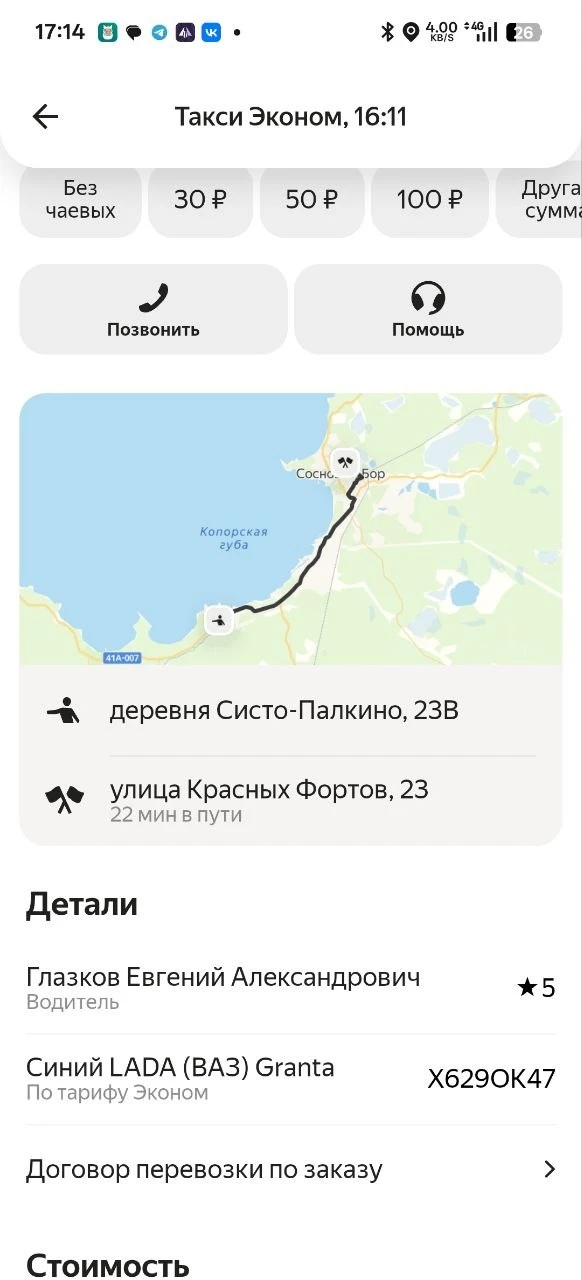 Здравствуйте! Хочу сообщить о возмутительной ситуации. В деревне Систо-Палкино оказался...