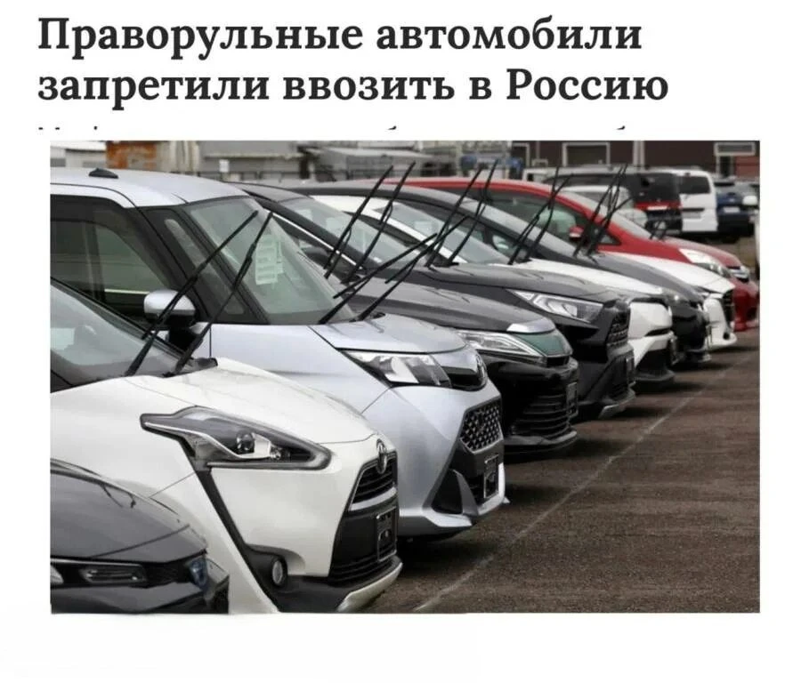 🚗🔥 Правый руль в России под запретом? Неудобная правда для китайских автопроизводителей. Интернет сн