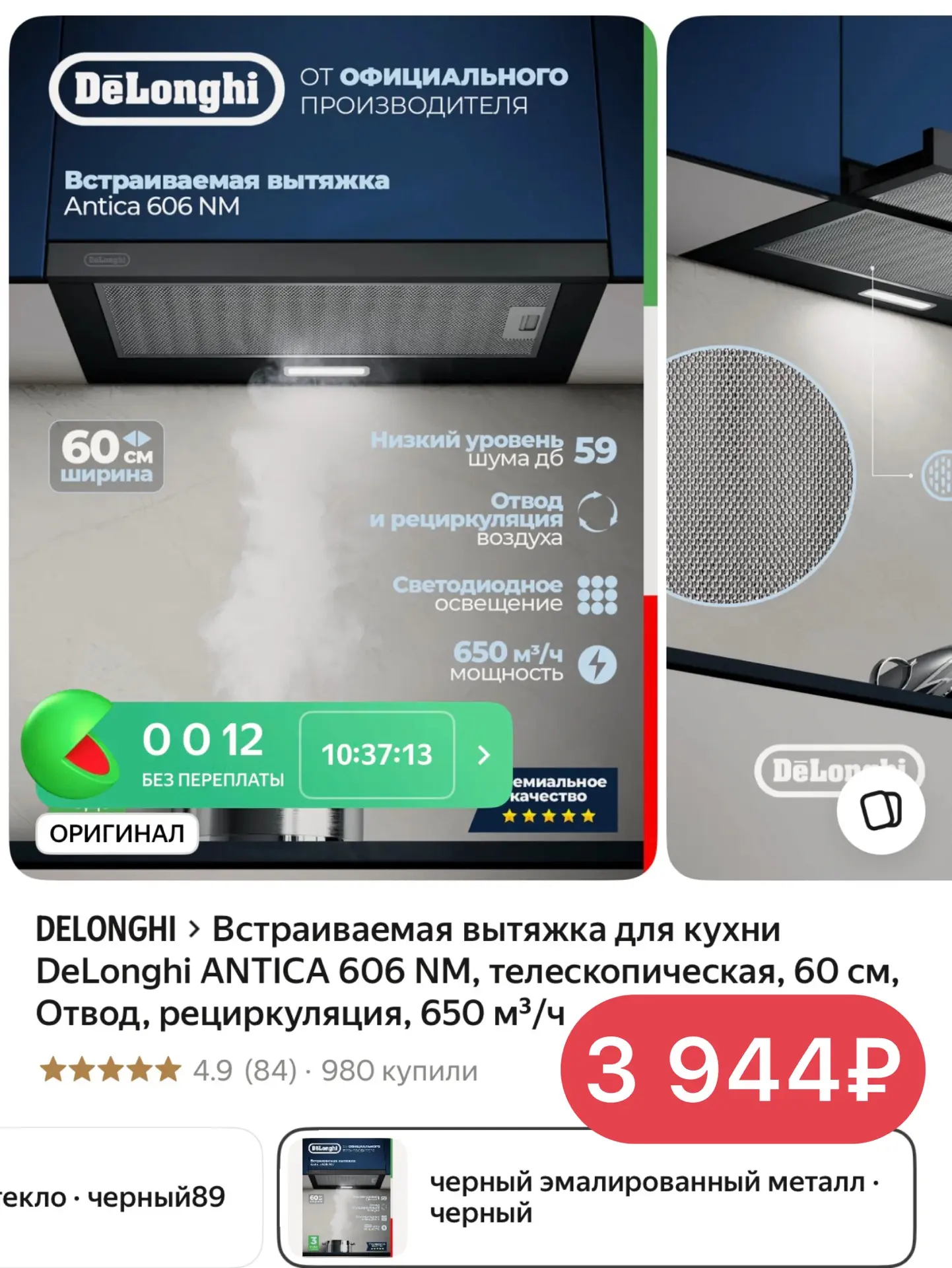 🔥 Топ цена