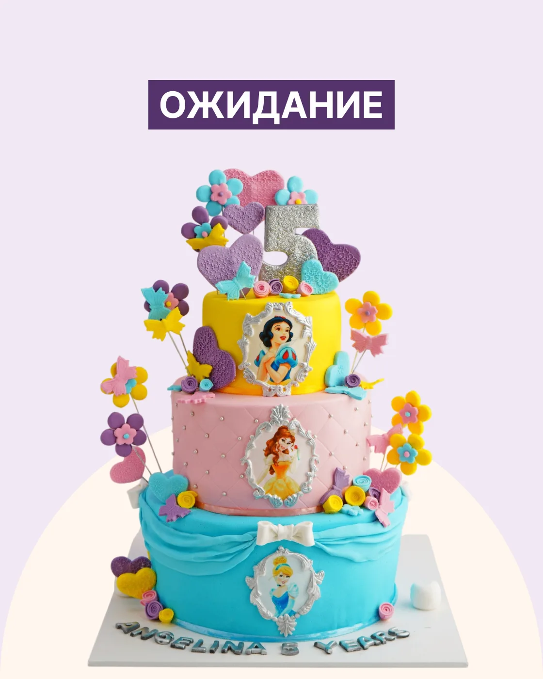 Повторили наш давний заказ с диснеевскими принцессами 👑