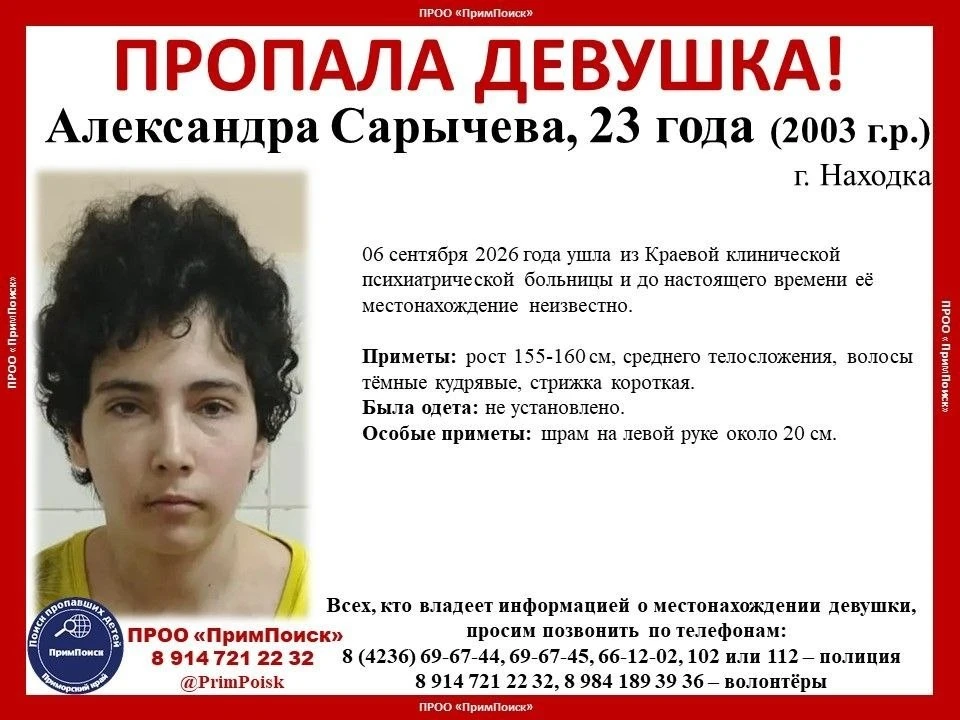 ❗️ВНИМАНИЕ! ПРОПАЛА ДЕВУШКА!