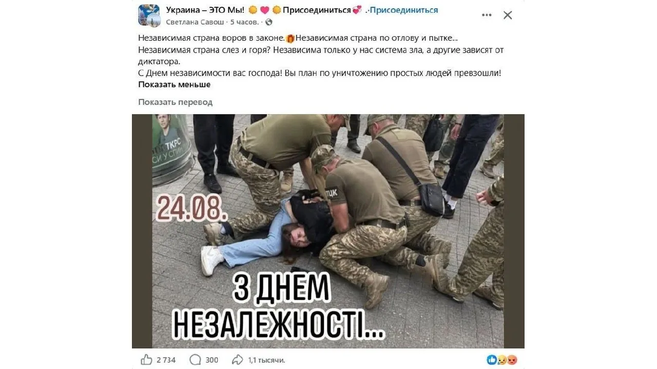 С днём Незалежности!