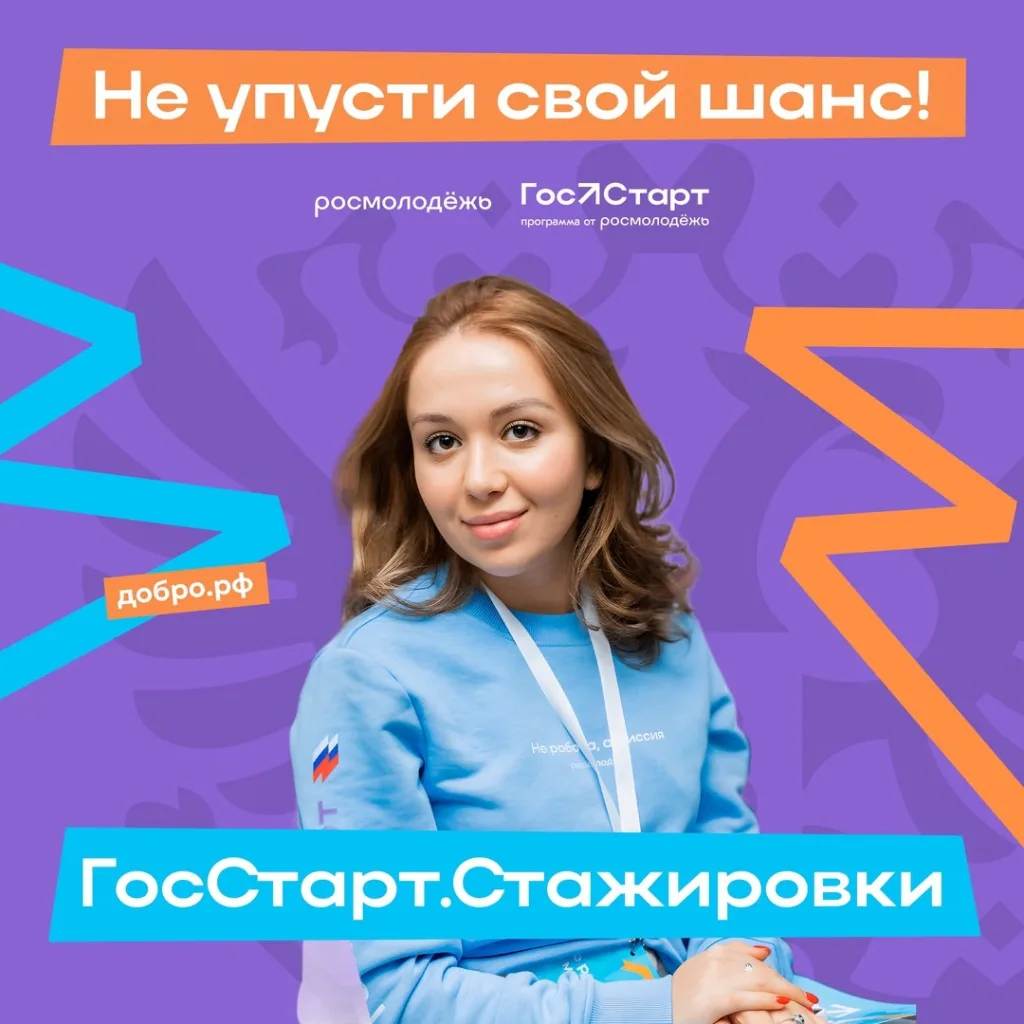 🚀 Старт в будущее

❗️ Если тебе от 18 до 35 лет и ты хочешь прокачать навыки, получить уникальный о