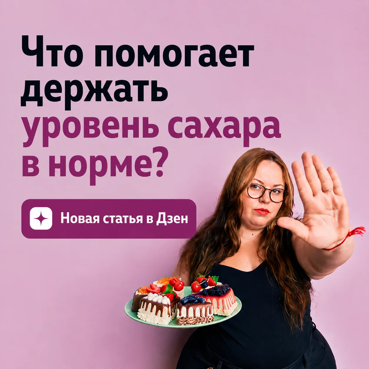После еды хочется спать, а через час снова тянет к холодильнику?

Многие считают, что это нормально:
