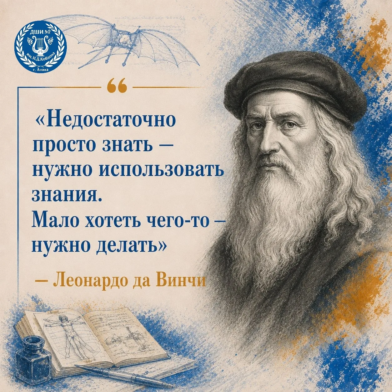 #КультурнаяСреда: формула успеха от Леонардо да Винчи 🎨⚙️✨