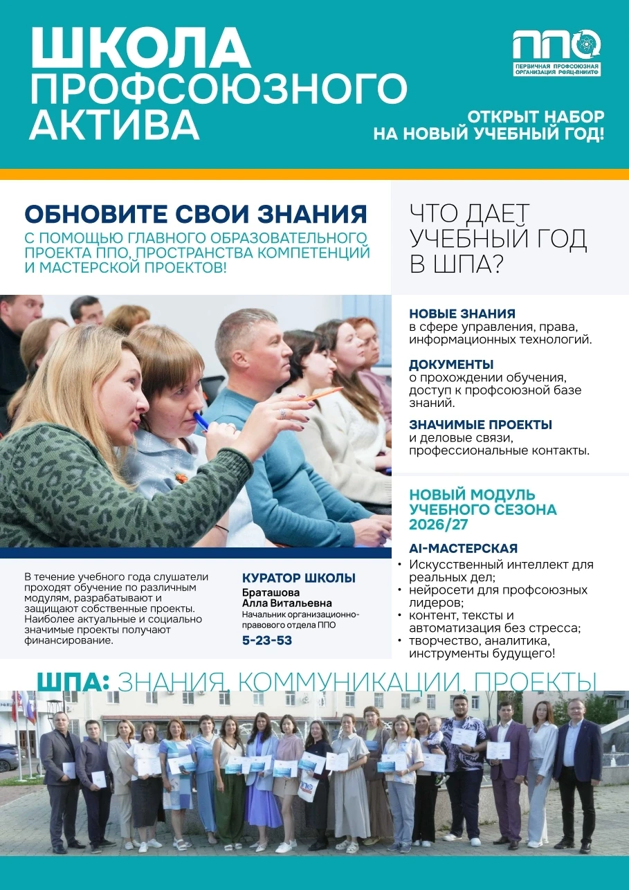 А ты записался в Школу профактива❓