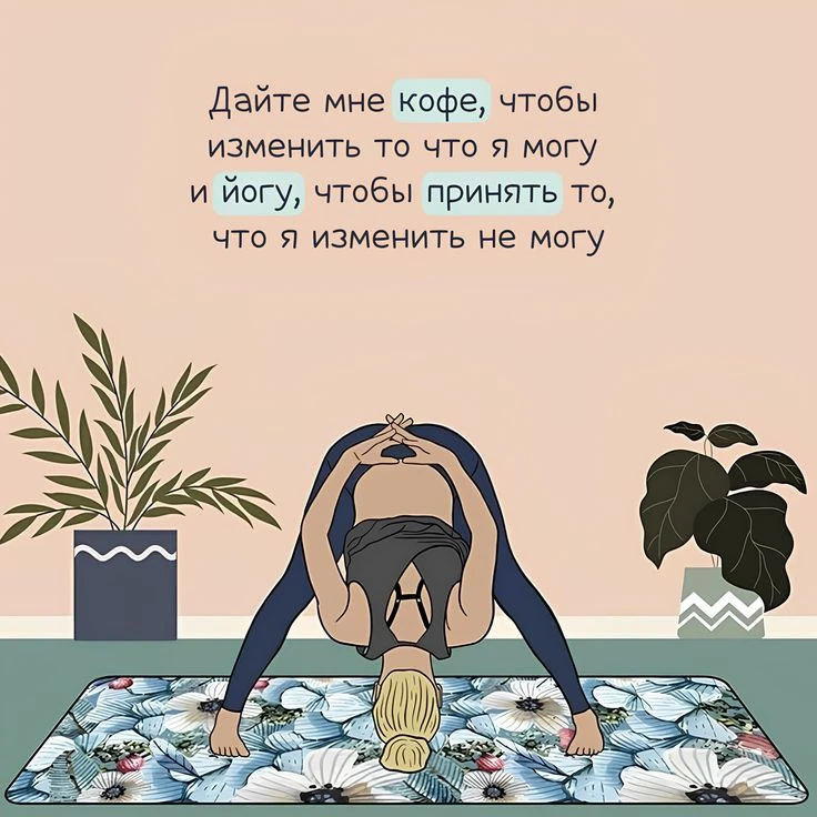 Доброе йогическое ☀️