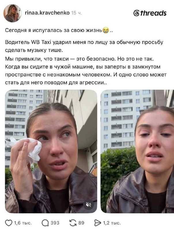 В Минске водитель WB Taxi ударил девушку за просьбу сделать музыку тише.

Инцидент произошёл во врем