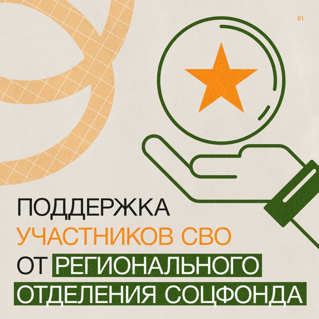🙏 Поддержка ветеранов и их семей — наш приоритет!