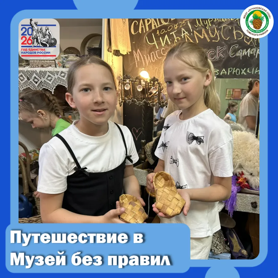 🦅🌟Орлята отправились в увлекательное путешествие в "Музей Без правил"! 

💎Ребята с восторгом расс