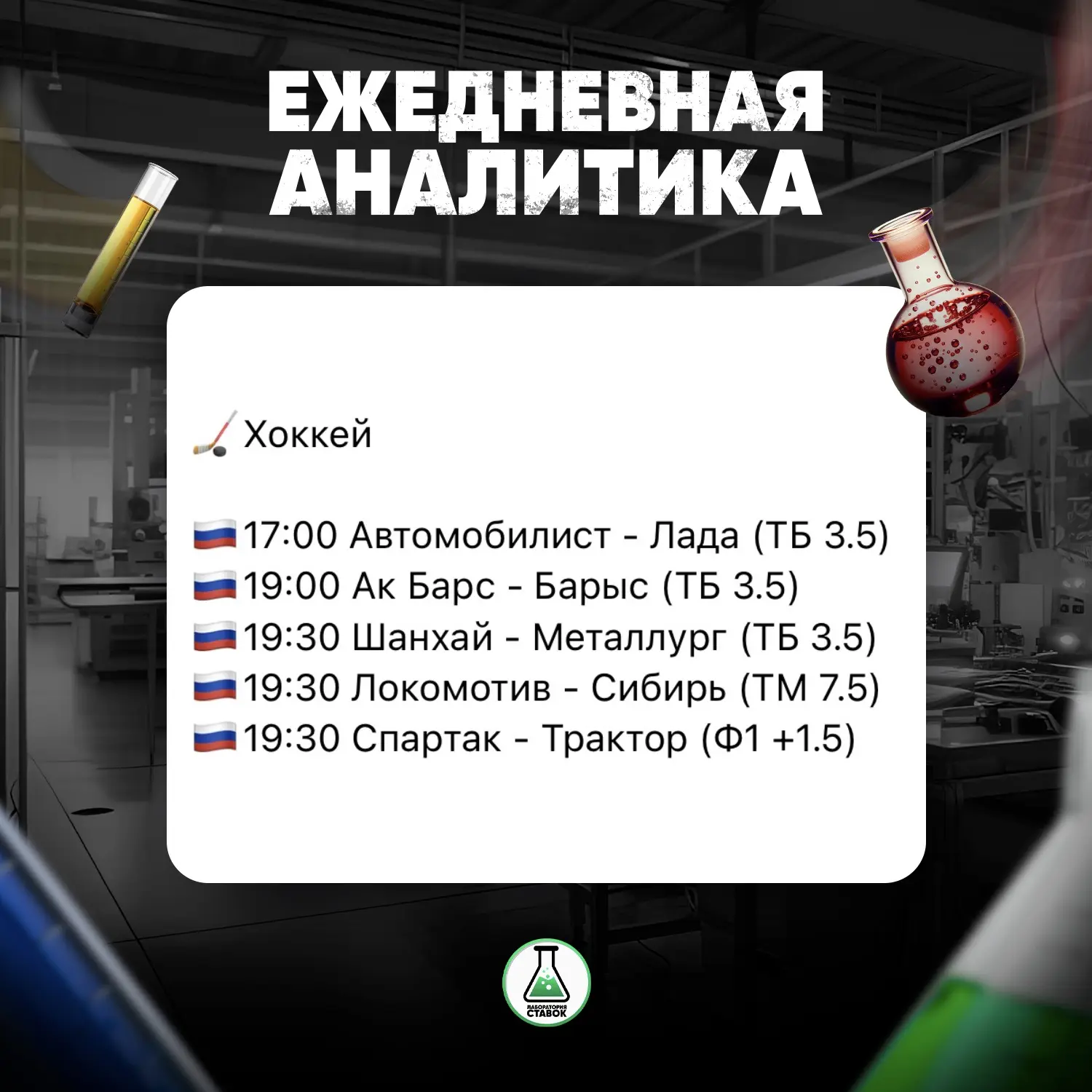 Хоккеист в работе!🏒✅