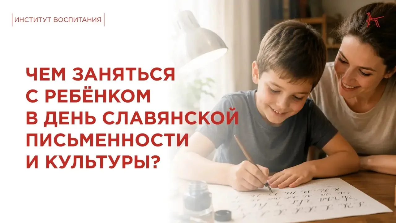 Сегодня День славянской письменности и культуры. Это праздник для каждого из нас.