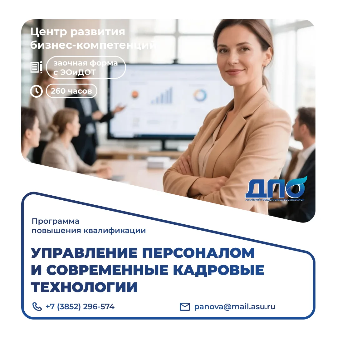 Как вывести управление персоналом на новый уровень?