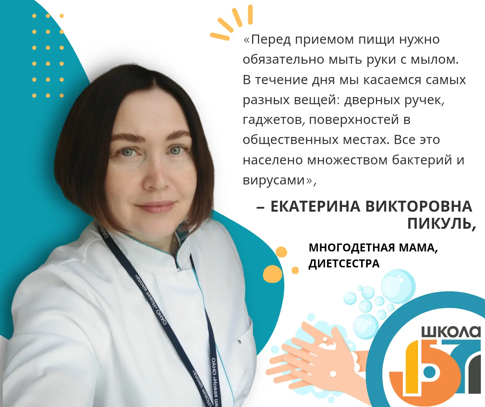 🧼 Чтоб бактерии все смыть, надо руки нам помыть!