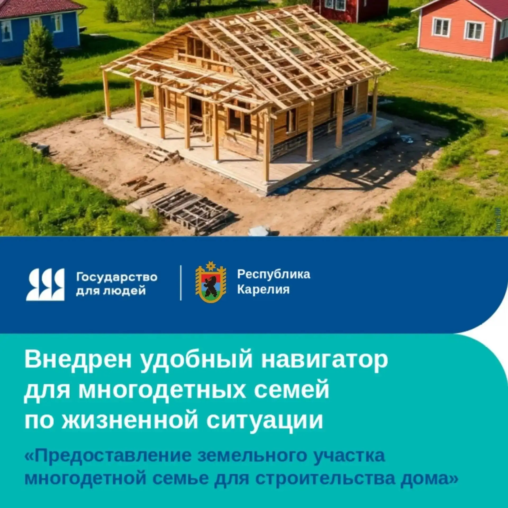 Благодаря федеральному проекту «Государство для людей» (➡ государстводлялюдей.рф) мы ра...
