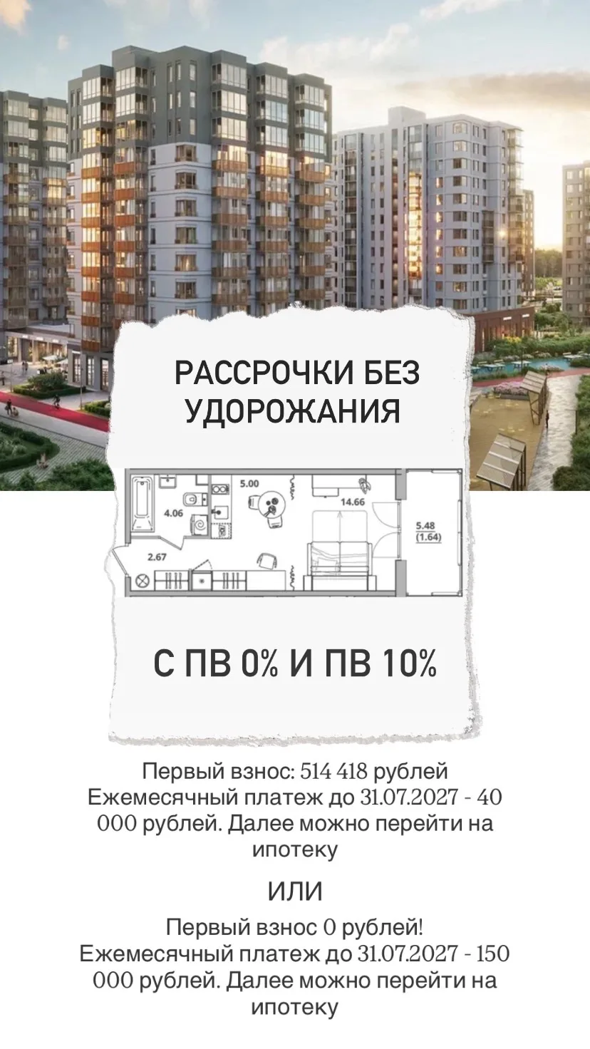 Нет первого взноса? 🤔 Не беда!