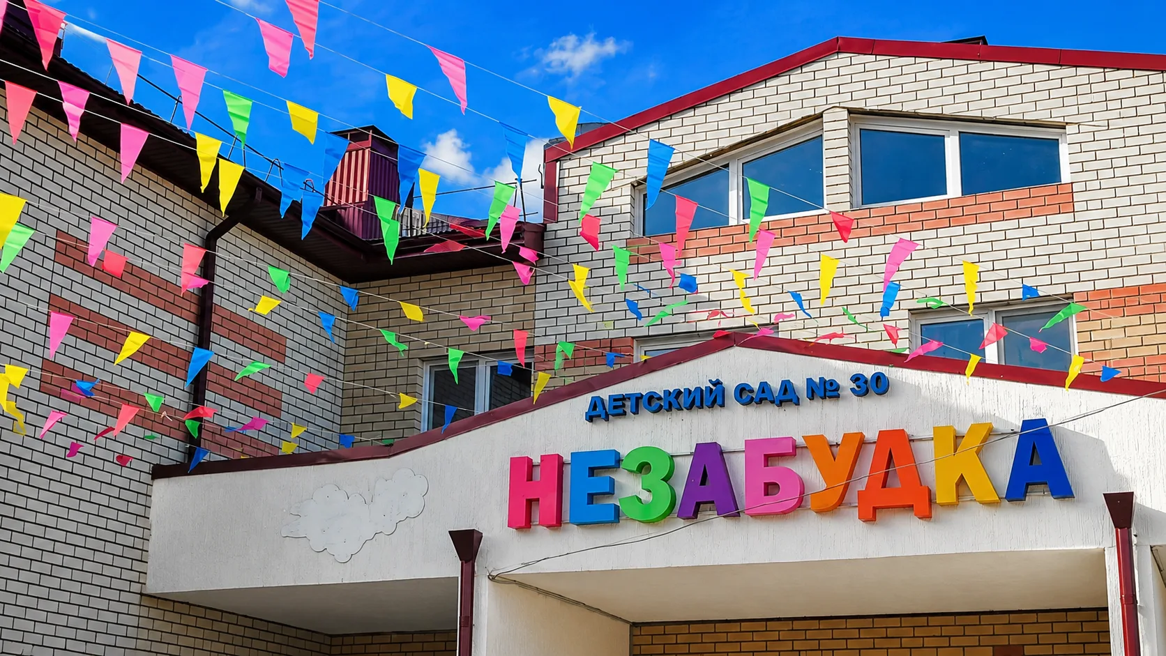 Новый день в «Незабудке» наполнен новыми открытиями, радостью, смехом и любовью!✨

Пусть этот день п