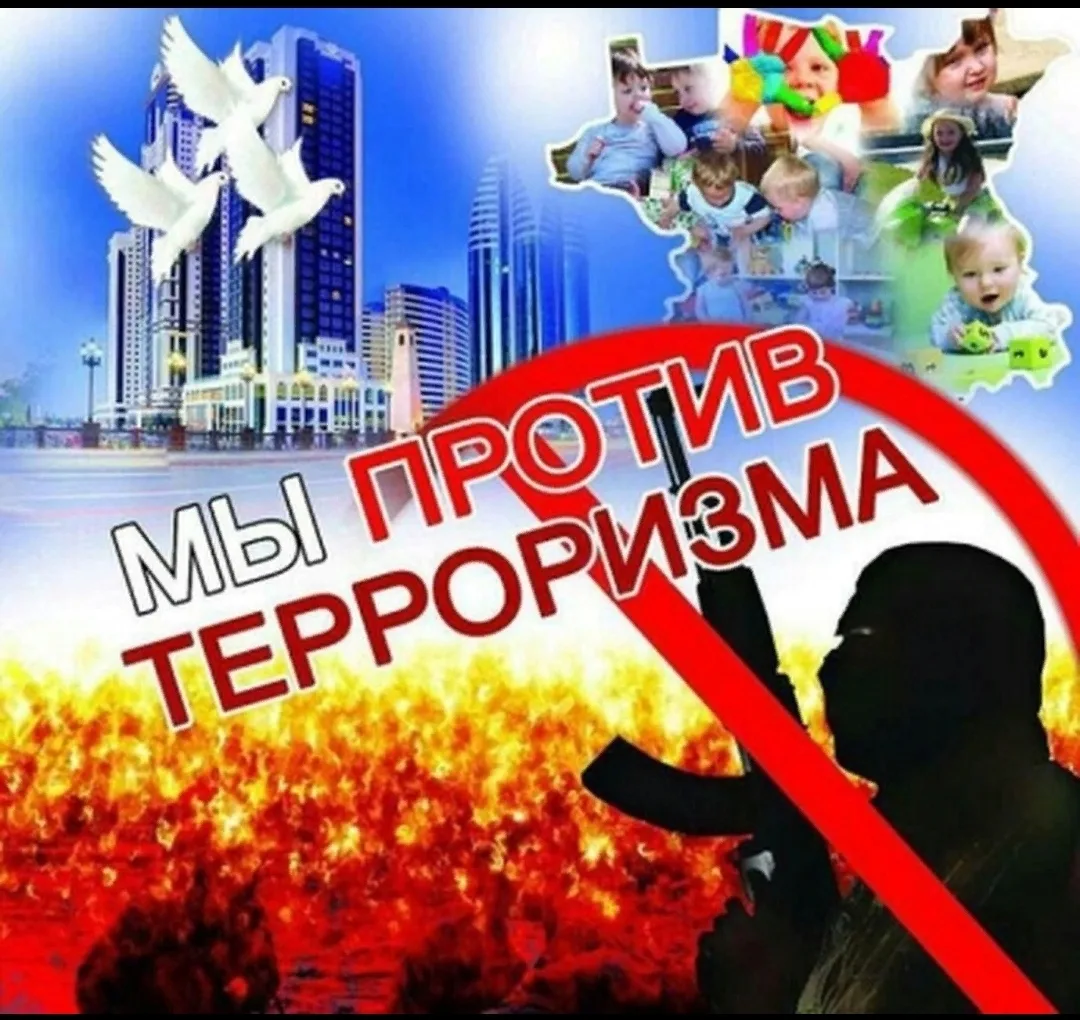 Памятка родителям по профилактике экстремизма и терроризма