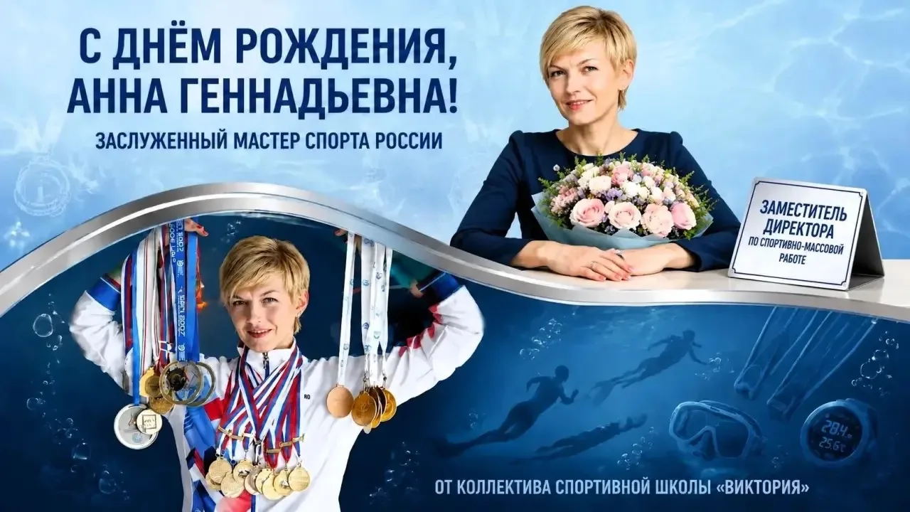 Сегодня празднует День рождения Анна Геннадьевна Андриевских! 🎂

💐 Коллектив «Виктории» бросает бу