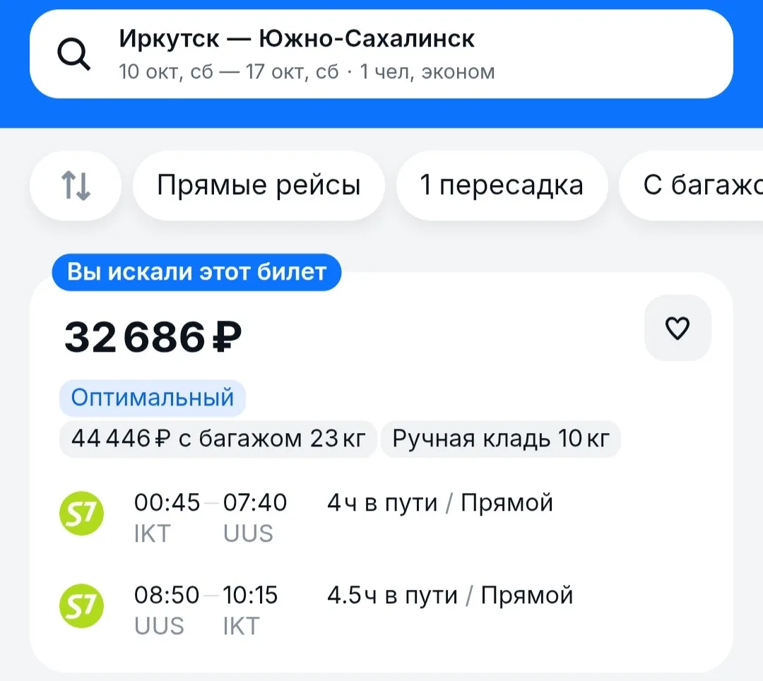 На недельку на этих выходных в Южно-Сахалинск. Поесть краба, икру и вернуться домой све...