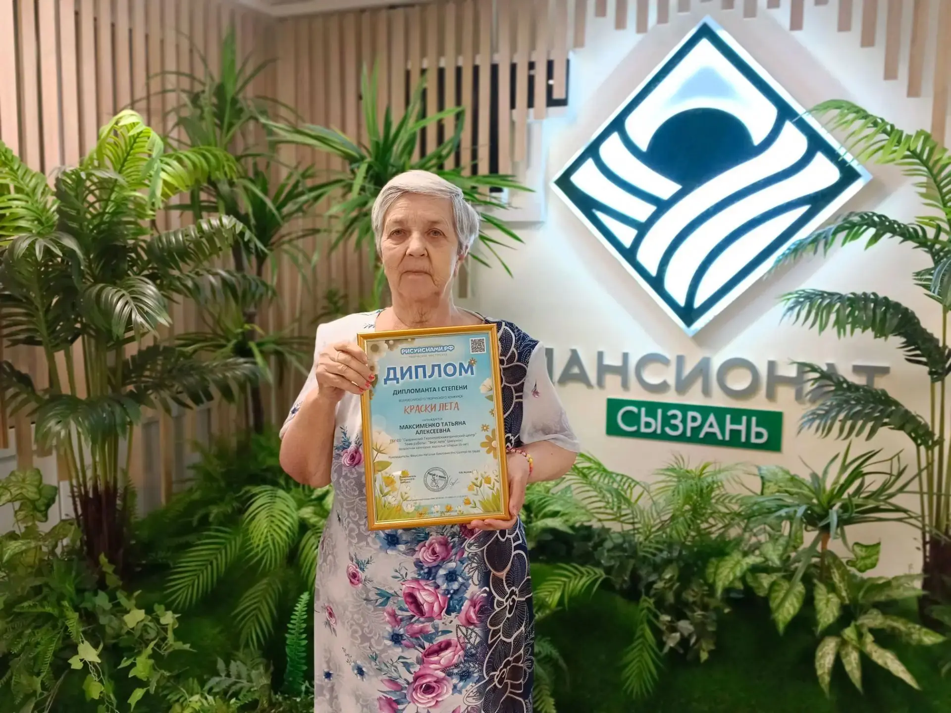 🎉 Проживающая "Сызранского геронтопсихиатрического центра"  Татьяна Алексеевна Максименко