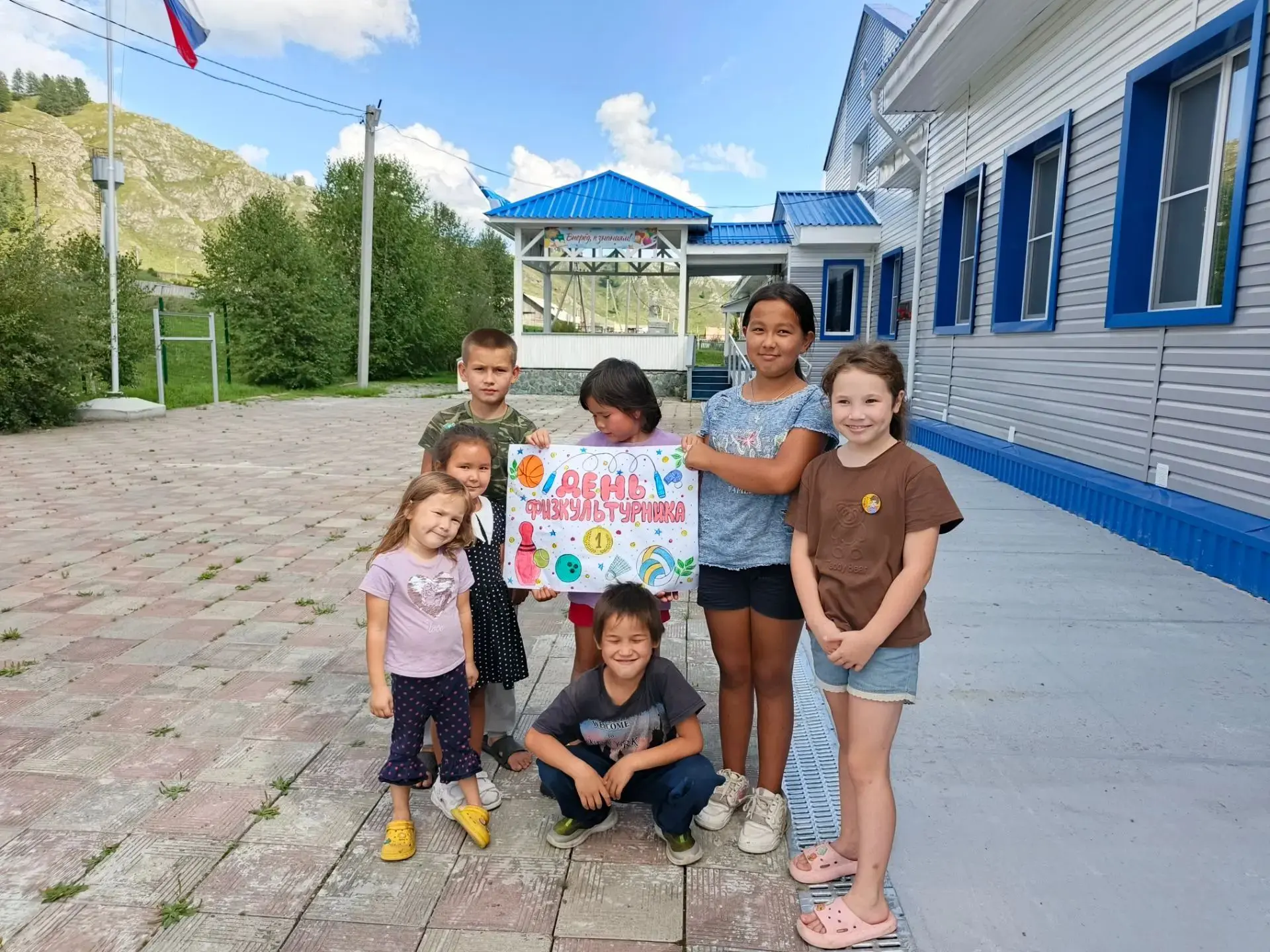 День физкультурника
