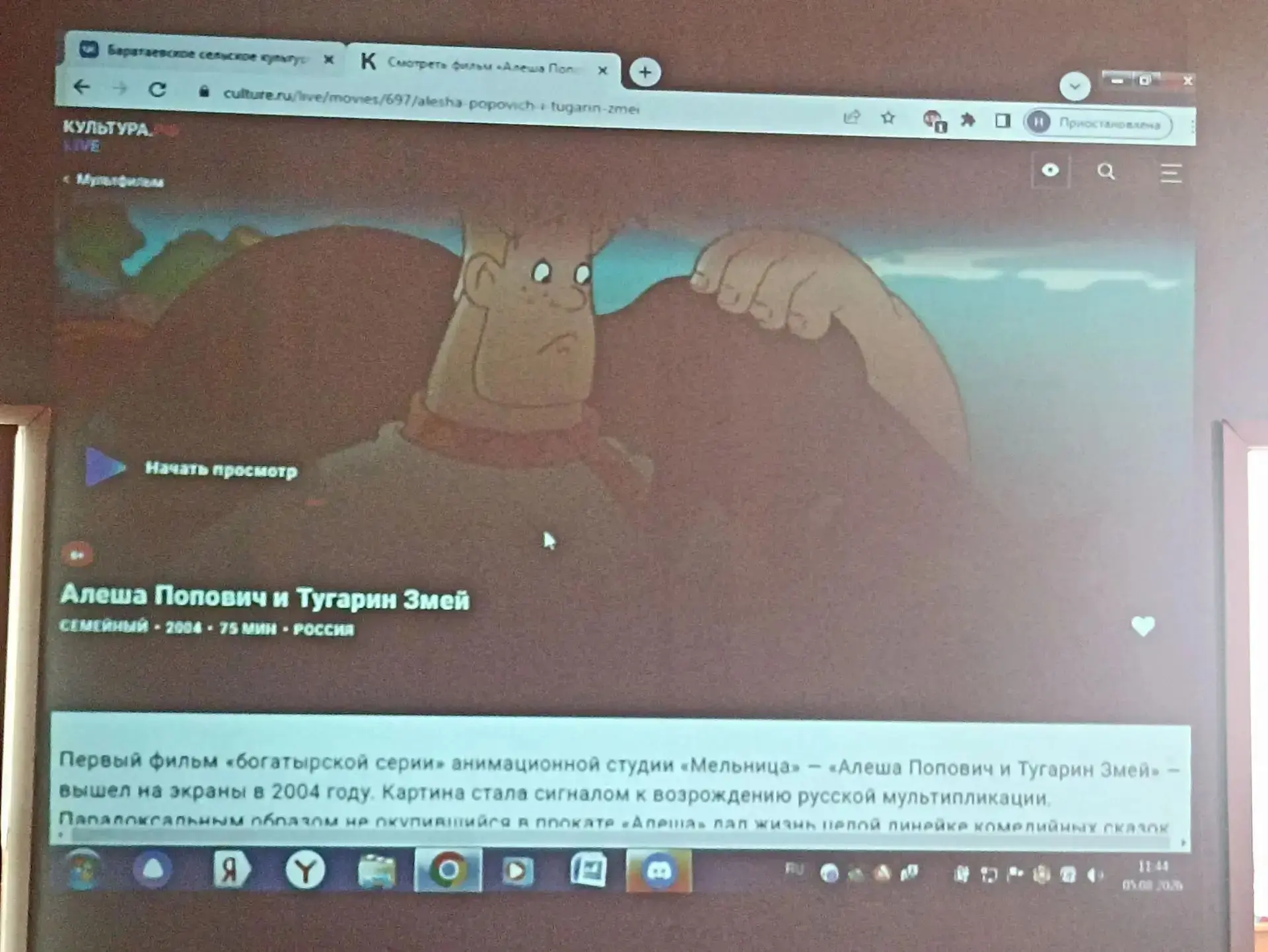 Все дети любят мультфильмы и ни для кого не секрет, что этот жанр киноискусства являетс...