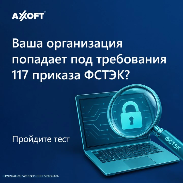 Проверьте за 5 минут, подпадает ли ваша организация под новый приказ ФСТЭК