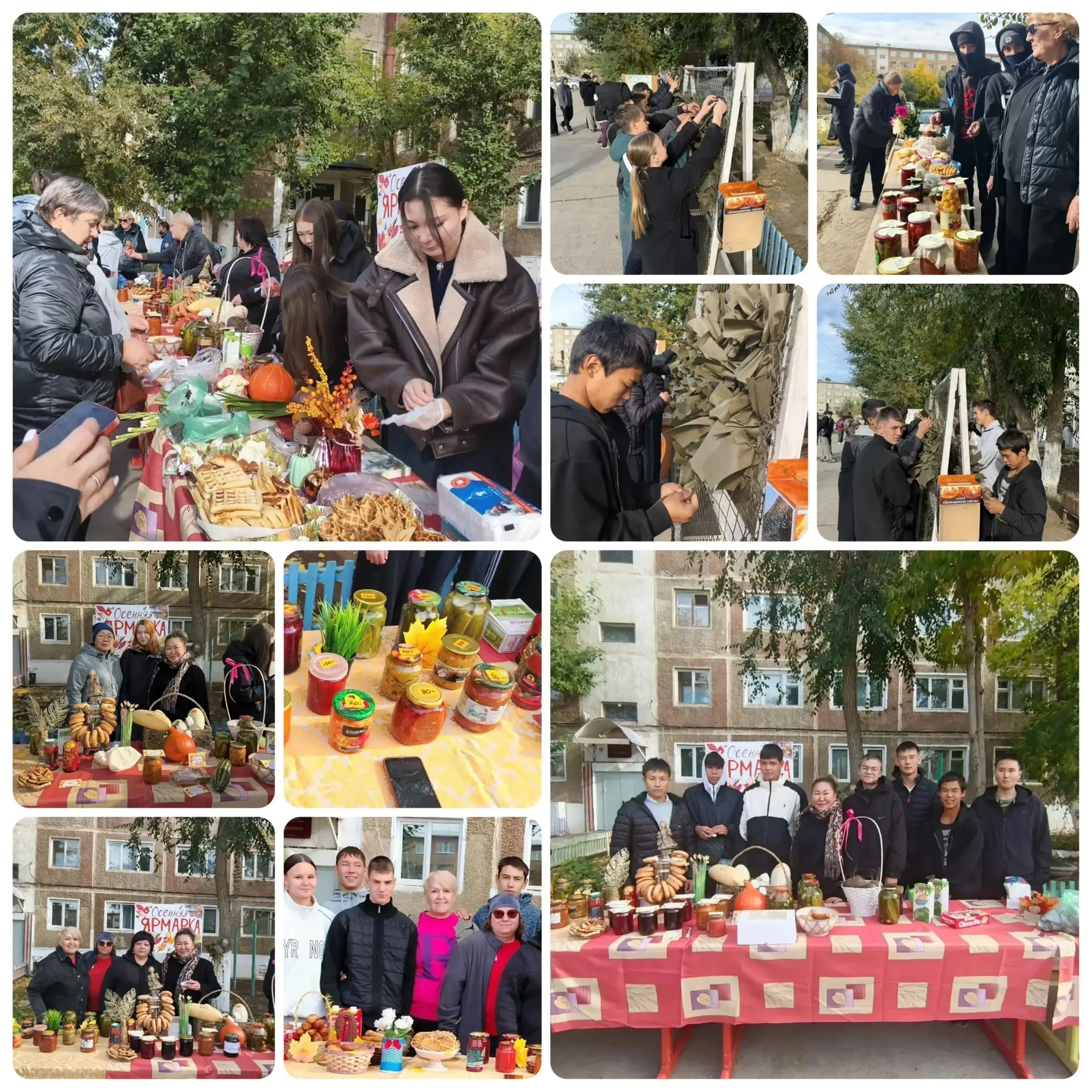 🍁 Город сегодня