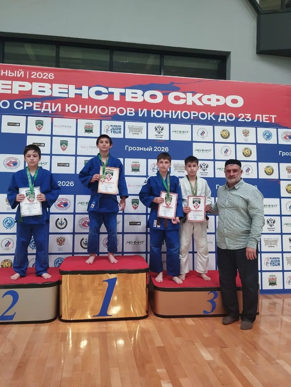 ГБУ РО “РСШОР по дзюдо