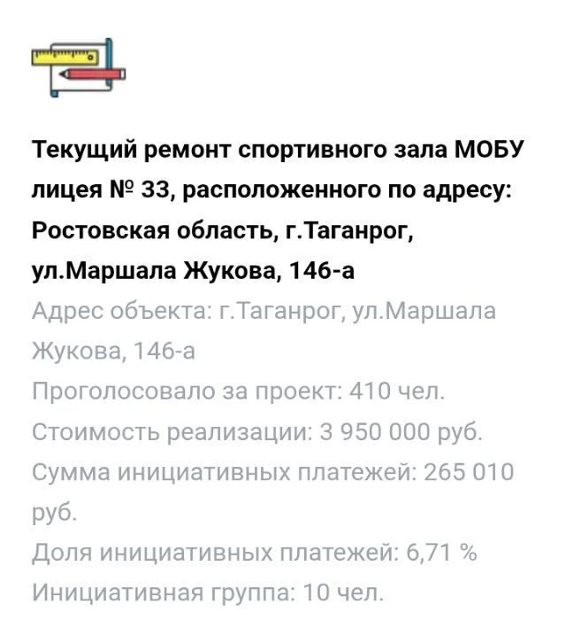 📌Дорогие друзья! Завершается время отведенное на голосование в проекте "Сделаем вместе"!