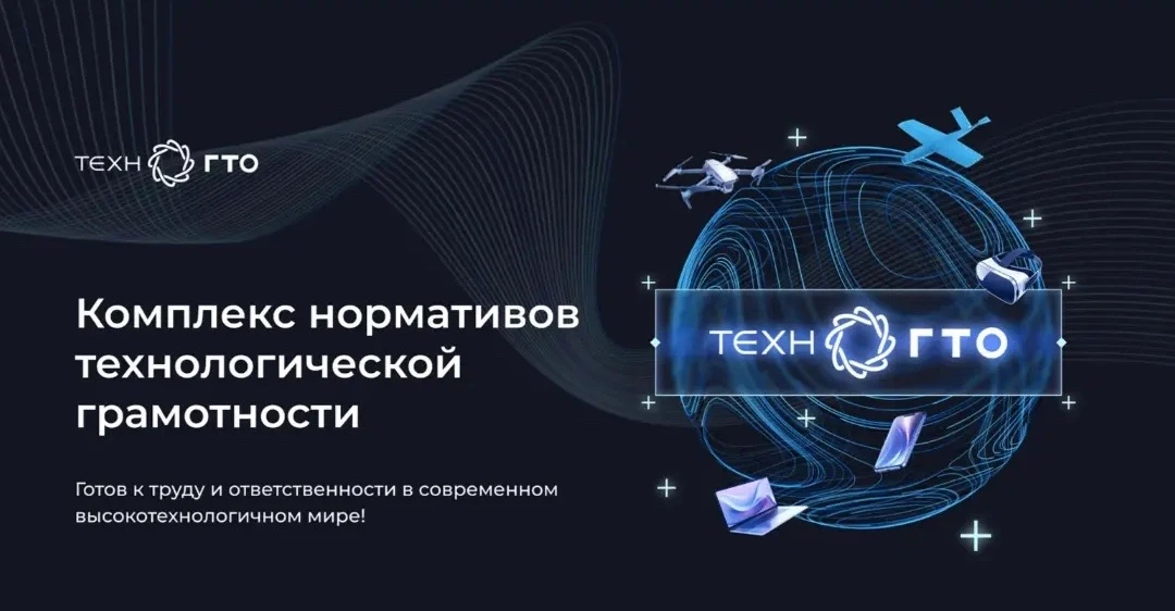 🚀 4-я гимназия — площадка весенней сессии ТехноГТО!
