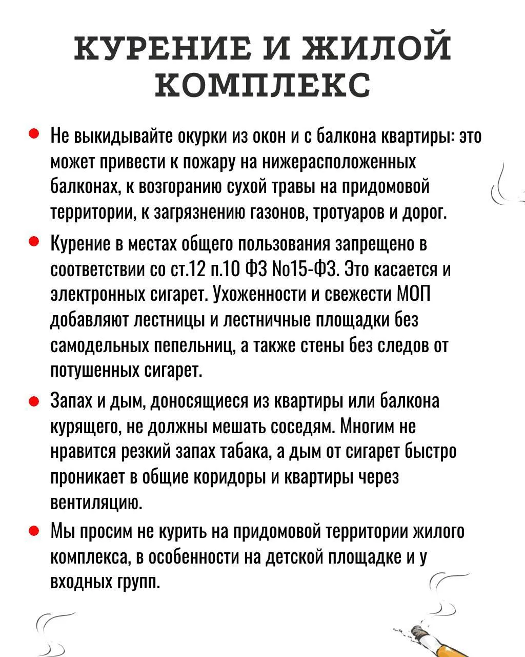 Дорогие жители!