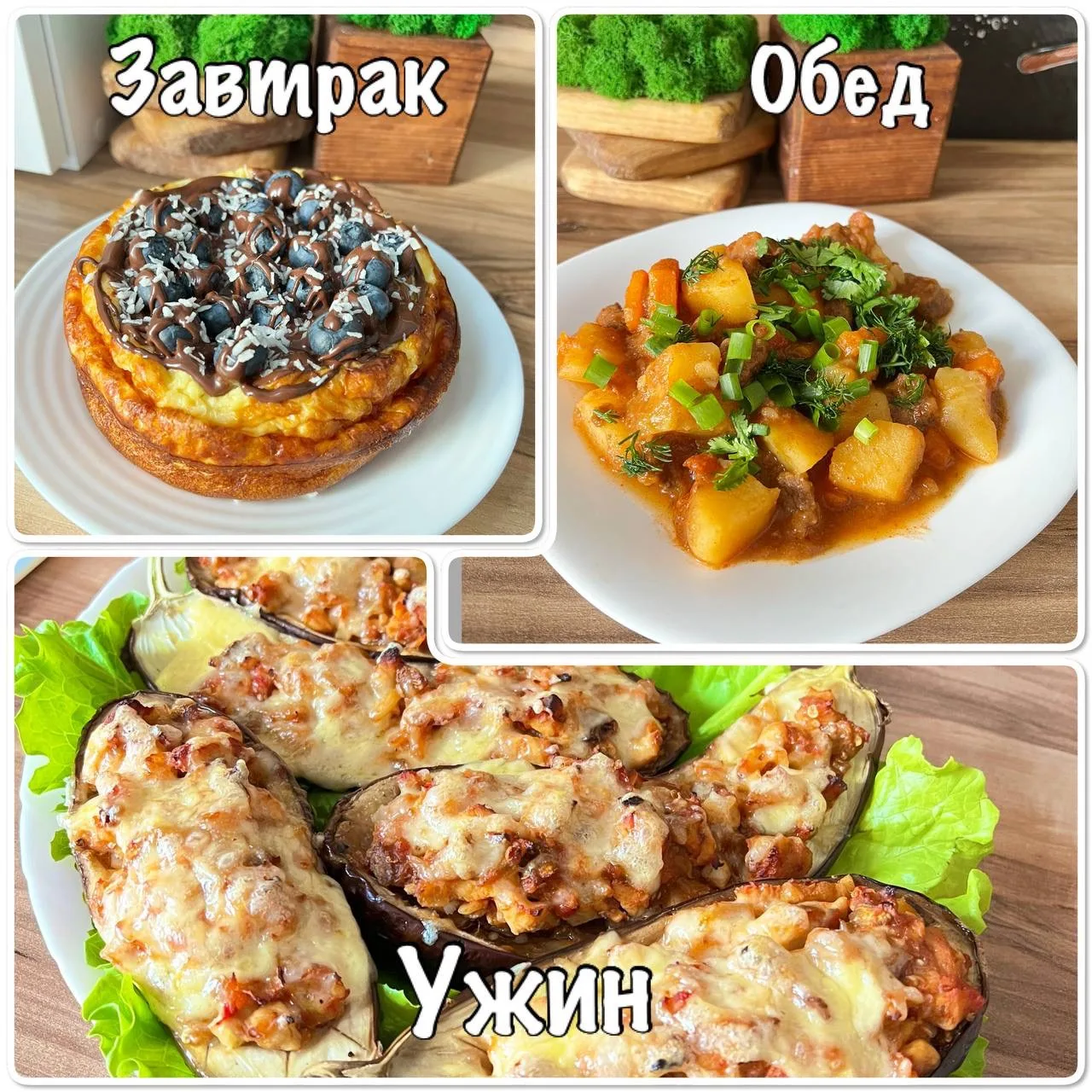 ВКУСНЫЙ РАЦИОН НА 2 ДНЯ на 1500 ккал!!!🔥

Благодарю вас за обратную связь ❤️

🔻Вес продуктов в сух