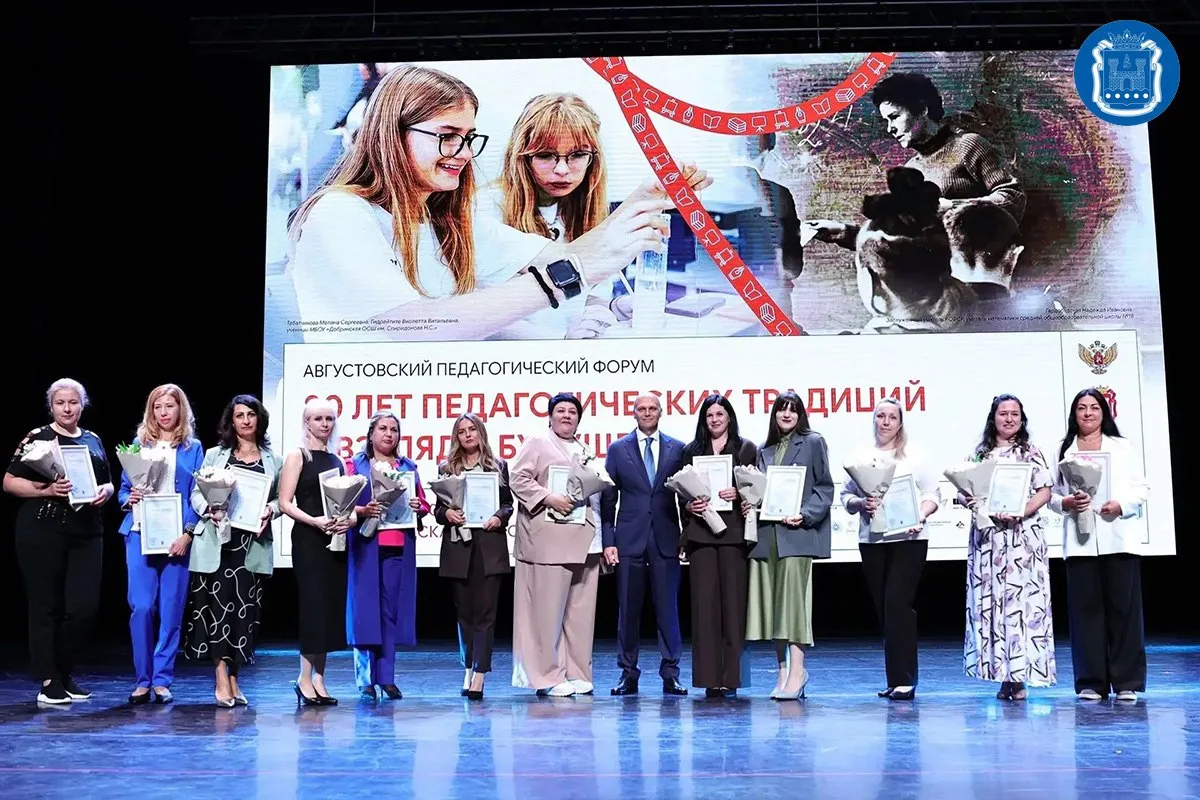В Светлогорске провели пленарную сессию педагогического форума «80 лет педагогических т...